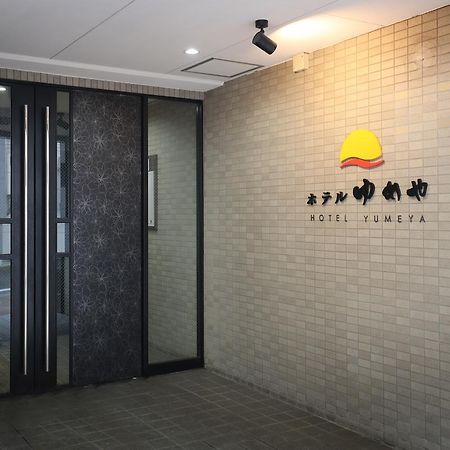 Hotel Yumeya Fukuoka  Exterior foto