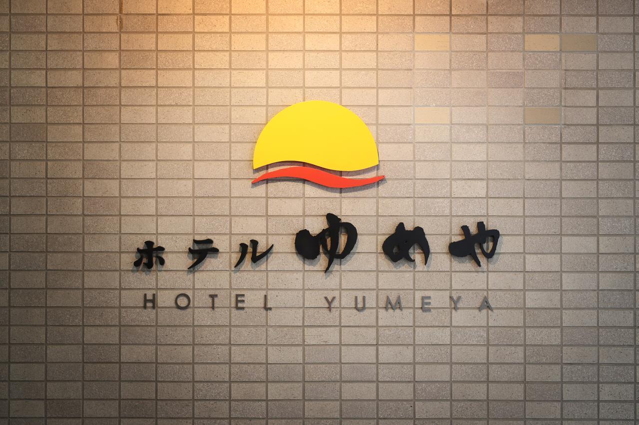 Hotel Yumeya Fukuoka  Exterior foto