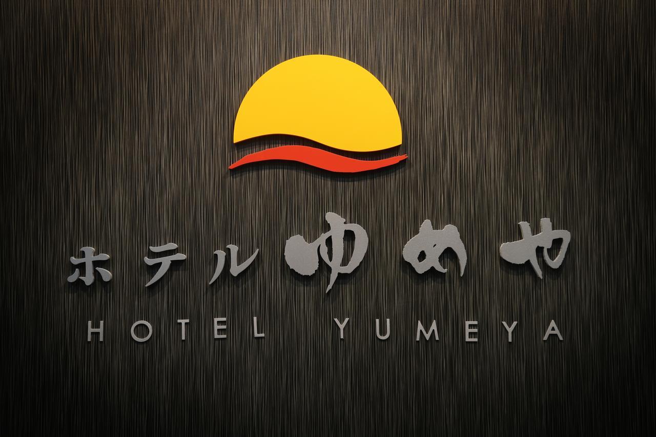 Hotel Yumeya Fukuoka  Exterior foto